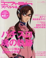 Mensual Eva 5 th [Fifth] Special 2010/4