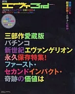 月刊杜鹃莊3rd2007/10Vol.08