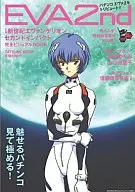 EVA 2nd