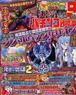 With DVD) Pachinko Hissho Book Plus February 2024