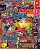 DVD付)パチンコ必勝本プラス 2024年3月号