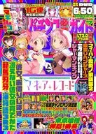 DVD)彈子機必勝指南2025年7月號