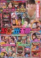 DVD付)パニック7(セブン)ゴールドZ 2025年9月号