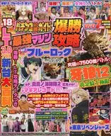 DVD付)パチンコ必勝ガイド 最強マシン爆勝攻略 