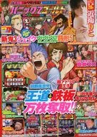 DVD付)パニック7(セブン)ゴールドZ 2025年11月号
