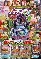 DVD付)漫画パチンカー 2025年12月号