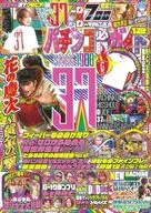 DVD付)パチンコ必勝ガイド 2025年12月号