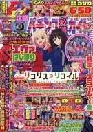 DVD付)パチンコ必勝ガイド 2026年5月号