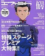 Monthly Eva 5 th [Fifth] No. 8 de 2009