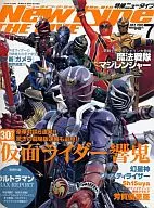 付録付)Newtype THE LIVE 特撮ニュータイプ 2005年7月号