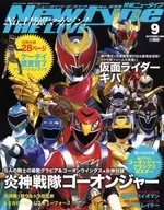 Anexo) Newtype THE LIVE Tokusatsu Newtype 2008/9 (Anexo 1)