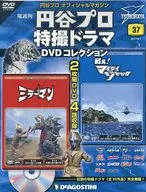 Maruya Pro Special Effects Drama DVD Collection - National Version 37