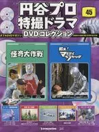 附DVD)圓穀專業特攝電視劇DVD收藏全國版45