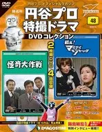 有贈品)圓穀專業特攝電視劇DVD收藏全國版48