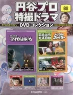 Maruya Pro Special Effects Drama DVD Collection - National Edition 68