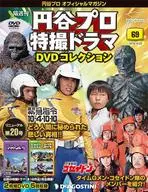 Maruya Pro Special Effects Drama DVD Collection - National Version 69