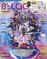 有贈品)B's-LOG 2022年2月號串珠日志