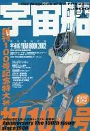 Spaceship Vol. 100, May 2002