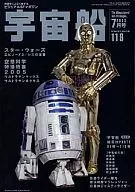 Spaceship Vol. 119 2005/7
