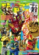 With Appendix) Spaceship vol. 188