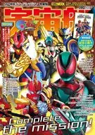 付録付)宇宙船 vol.190