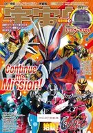 付録付)宇宙船 vol.191