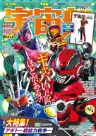 付録付)宇宙船 vol.192