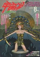Spaceship Vol. 37, August 1987
