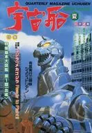Spaceship Vol. 65 Summer 1993/9
