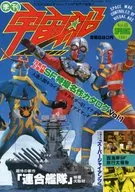 Spaceship Vol. 6 SPRING 1981/5