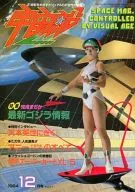 Spaceship 1984 5-book set