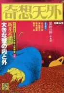 Kisou Tengai September 1978 No. 30