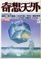 Kisou Tengai May 1981 No. 62