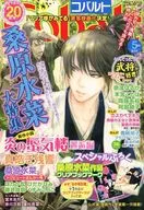 With Appendix) Cobalt 2010/5 (Appendix 1) Cobalt