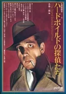 Meiken Yomihon 6 : Hard Boiled Detectives