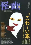 Kai to Yu, May 2020 vol. 4