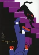 mephisto 2023 WINTER VOL.6 メフィスト