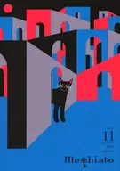 Mefisto 2024 SPRING VOL. 11 Mephisto
