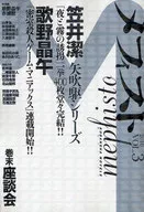 Mephisto 2010 3