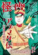 Kai to Yu, May 2025, vol. 19