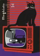 mephisto 2025 WINTER VOL.14 メフィスト