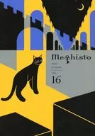 mephisto 2025 SUMMER VOL.16 メフィスト