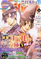 With Appendix) Cobalt (September 2013 issue)