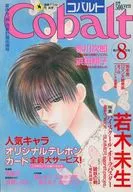 Cobalt, Agosto de 1996.