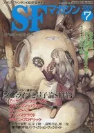 SFマガジン 2000年7月号 / アーサー・C・クラーク / スティーブン・バクスター