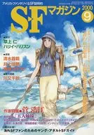 SF杂志2000/9