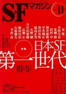 SF杂志2011/11