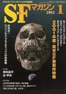 SF雜志2002年1月號No.549