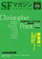 SF杂志2024年8月号