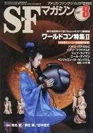 Edição de agosto de 2007 da revista SF